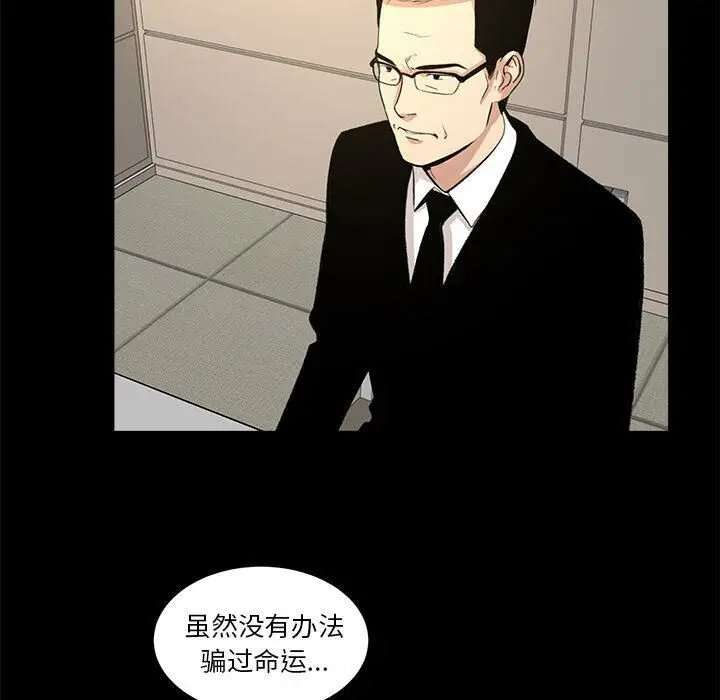 漫画《韩道修》第26话第34张图