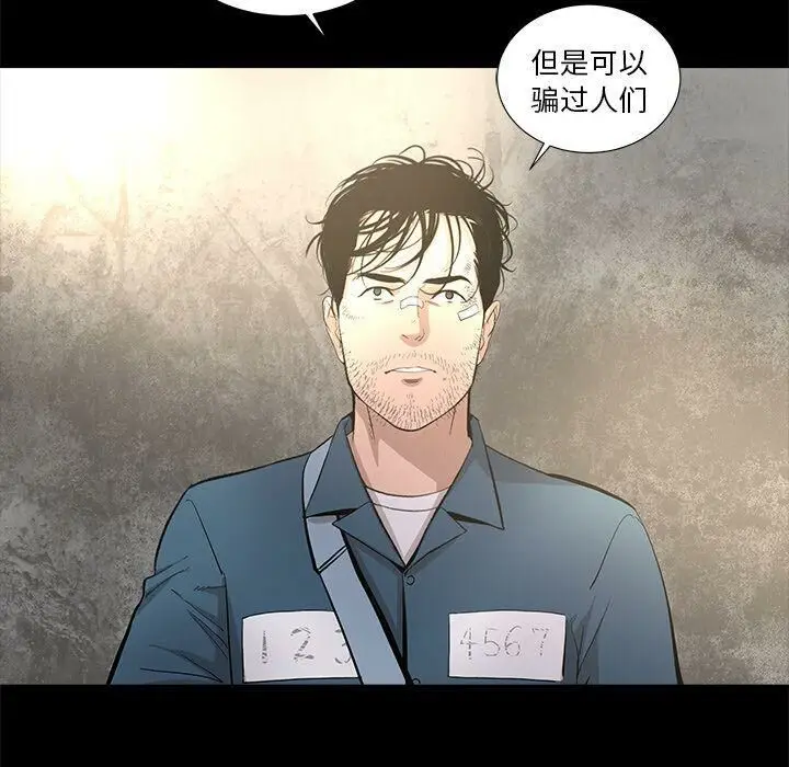 漫画《韩道修》第26话第35张图