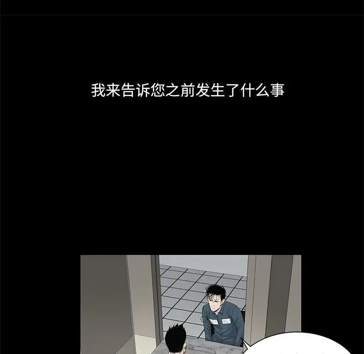 漫画《韩道修》第26话第36张图
