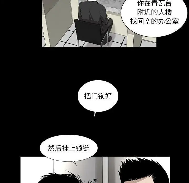 漫画《韩道修》第26话第37张图