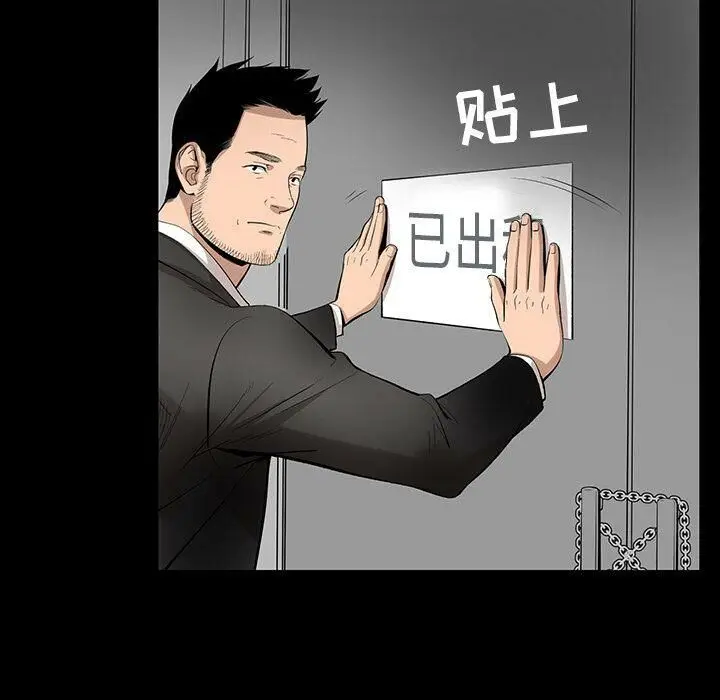 漫画《韩道修》第26话第40张图