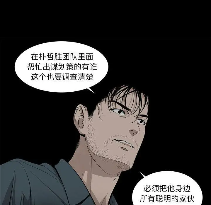 漫画《韩道修》第26话第41张图