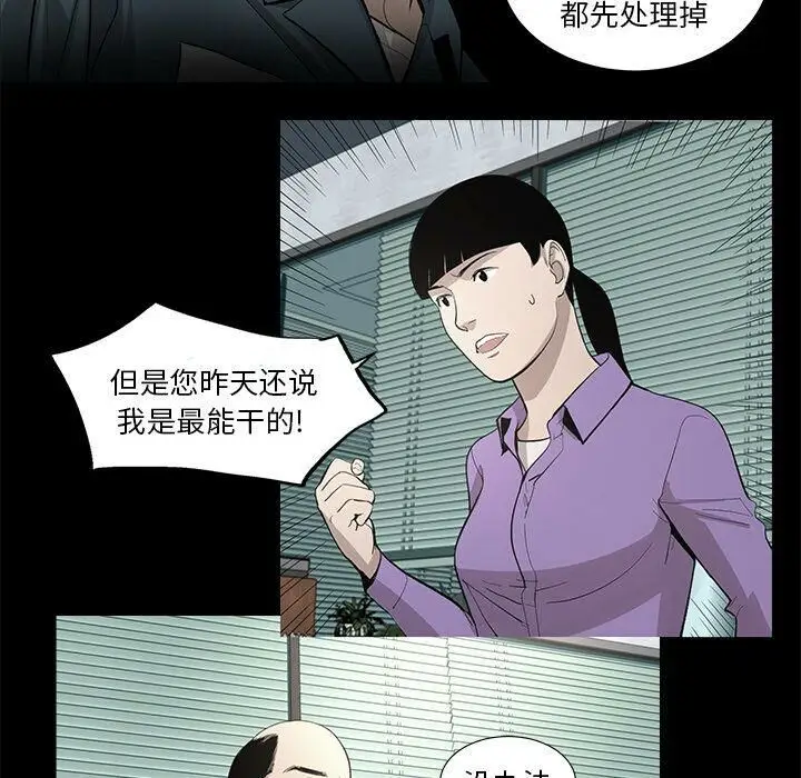 漫画《韩道修》第26话第42张图
