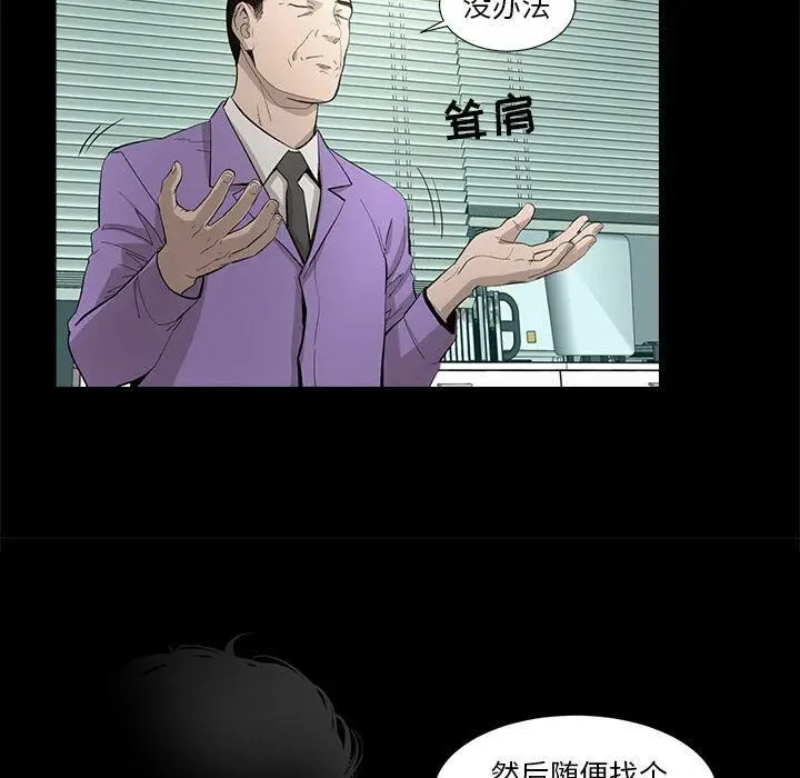 漫画《韩道修》第26话第43张图