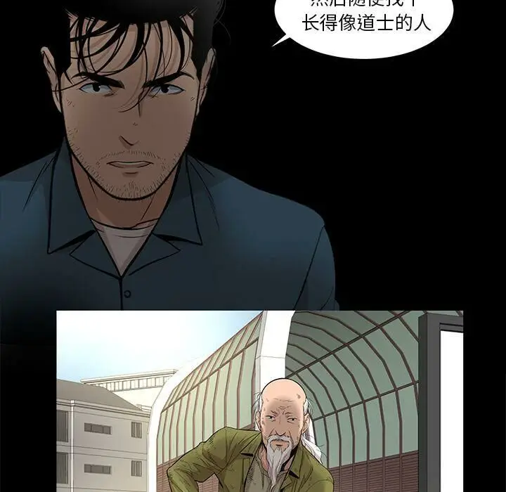 漫画《韩道修》第26话第44张图
