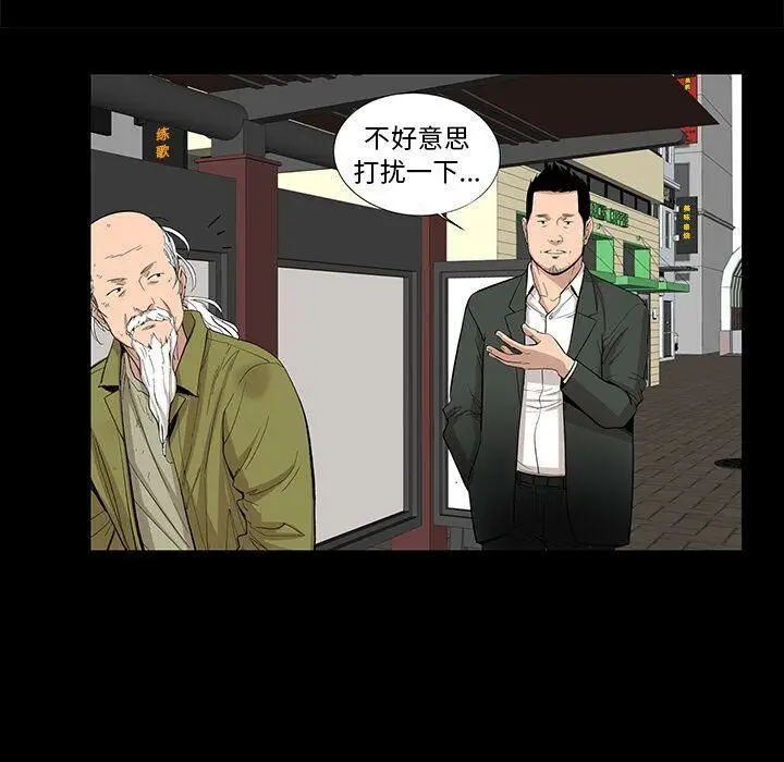 漫画《韩道修》第26话第46张图