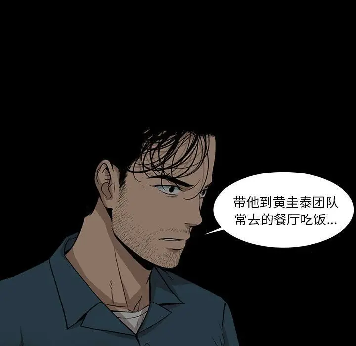 漫画《韩道修》第26话第48张图
