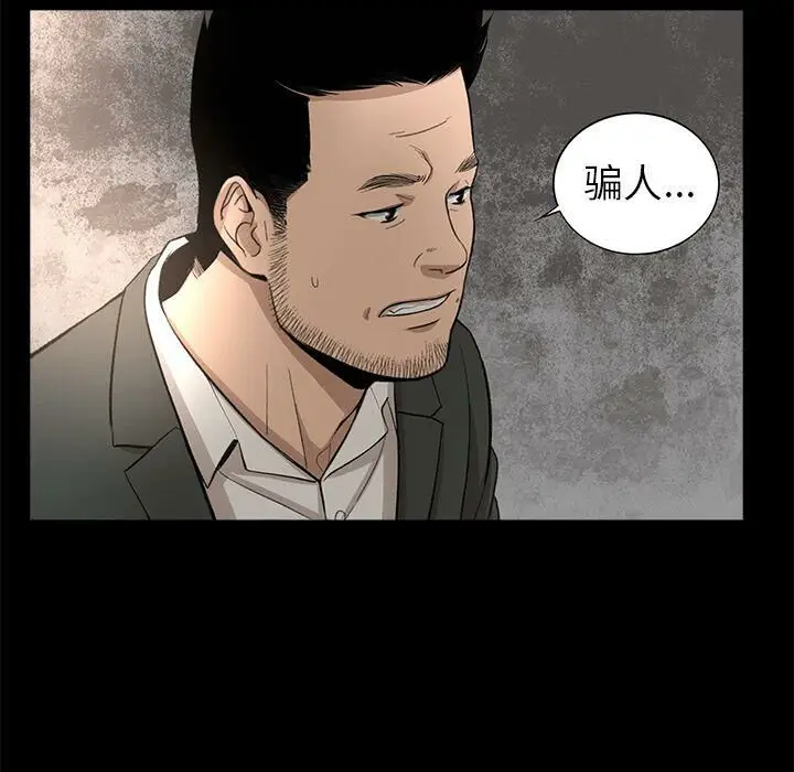 漫画《韩道修》第26话第5张图