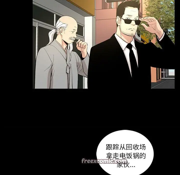 漫画《韩道修》第26话第50张图