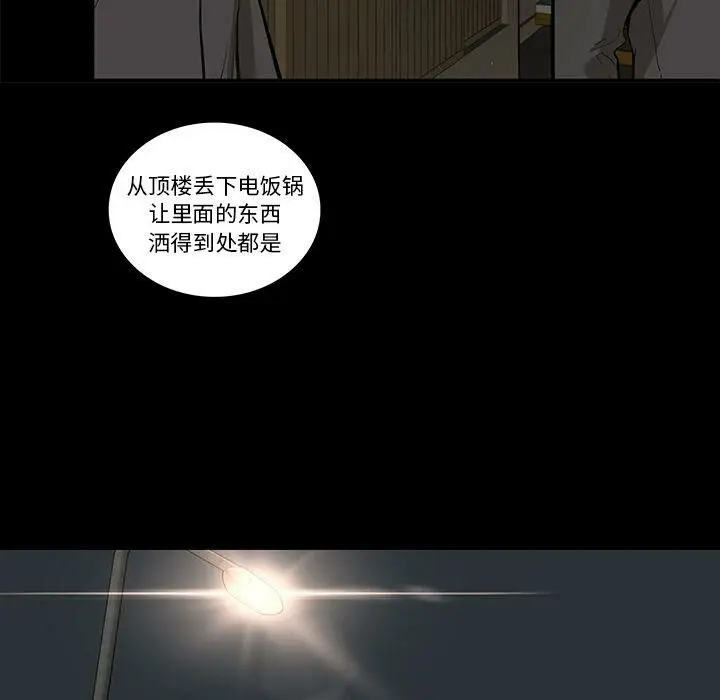漫画《韩道修》第26话第56张图