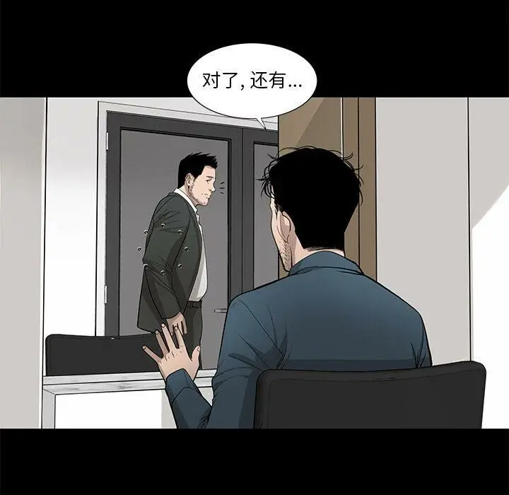 漫画《韩道修》第26话第61张图