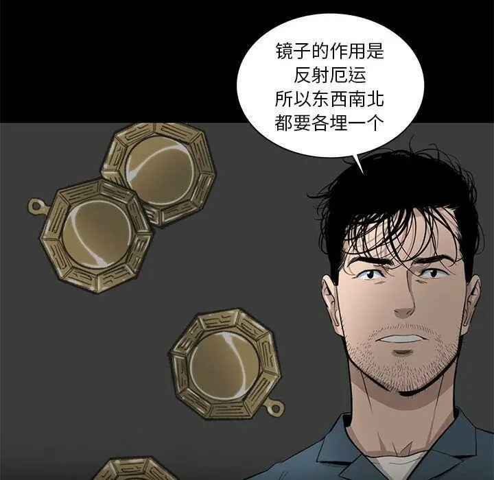 漫画《韩道修》第26话第62张图