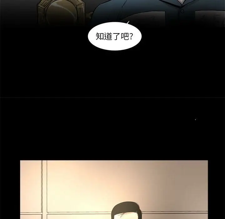 漫画《韩道修》第26话第63张图