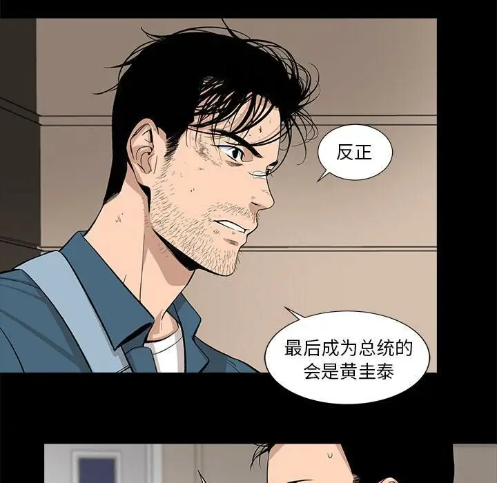 漫画《韩道修》第26话第65张图