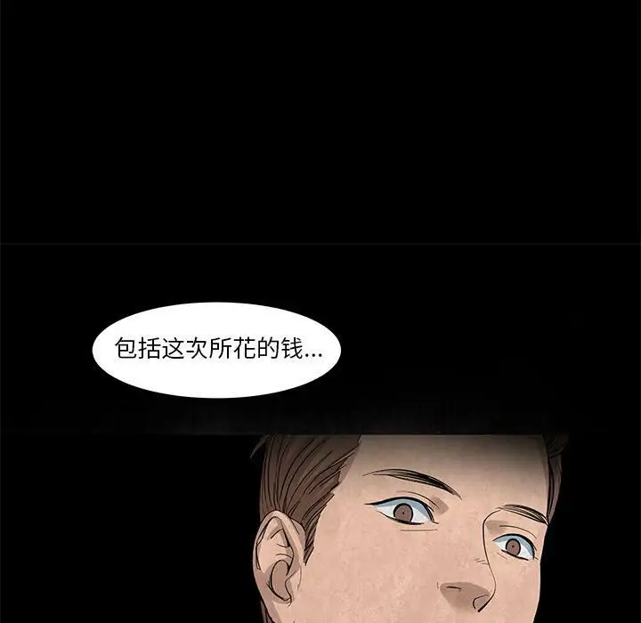 漫画《韩道修》第26话第68张图
