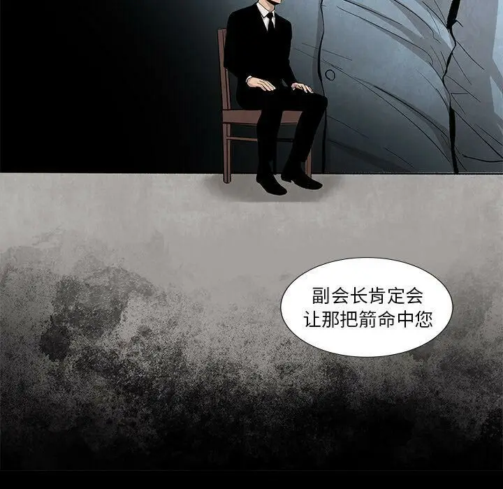 漫画《韩道修》第26话第70张图