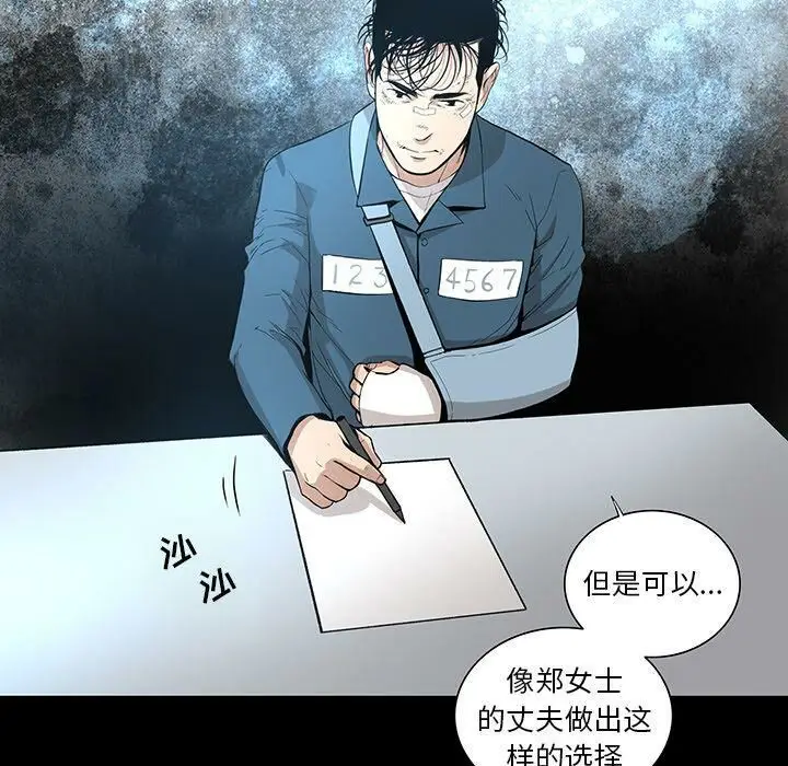 漫画《韩道修》第26话第74张图
