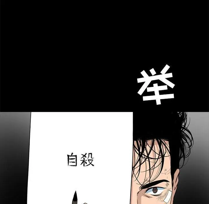 漫画《韩道修》第26话第76张图