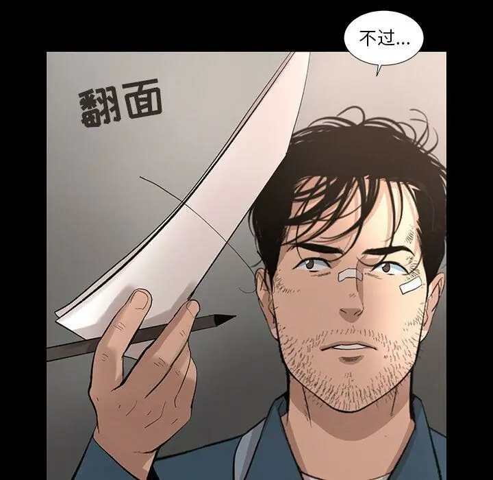 漫画《韩道修》第26话第79张图