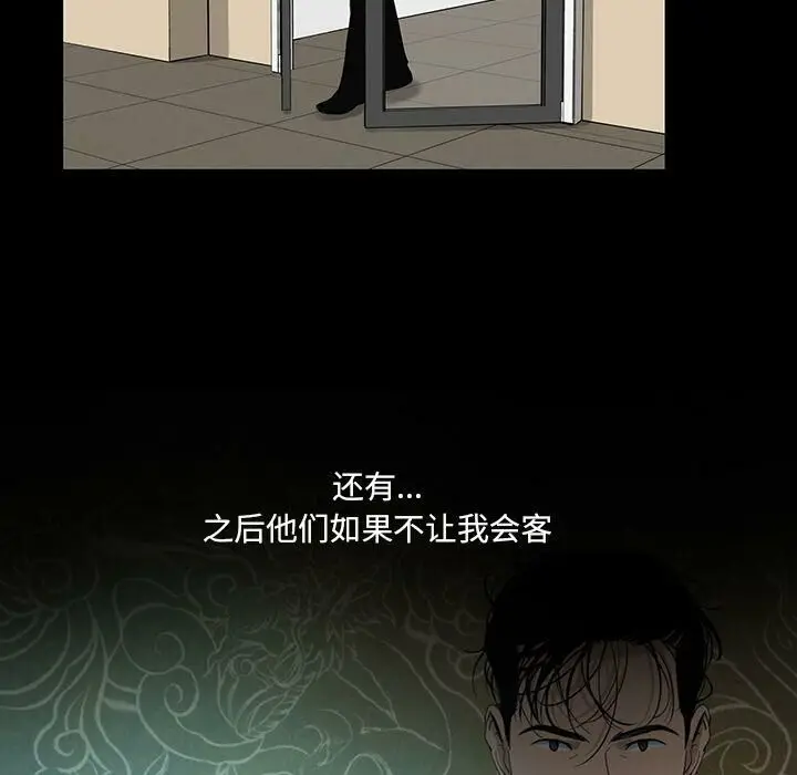 漫画《韩道修》第26话第8张图