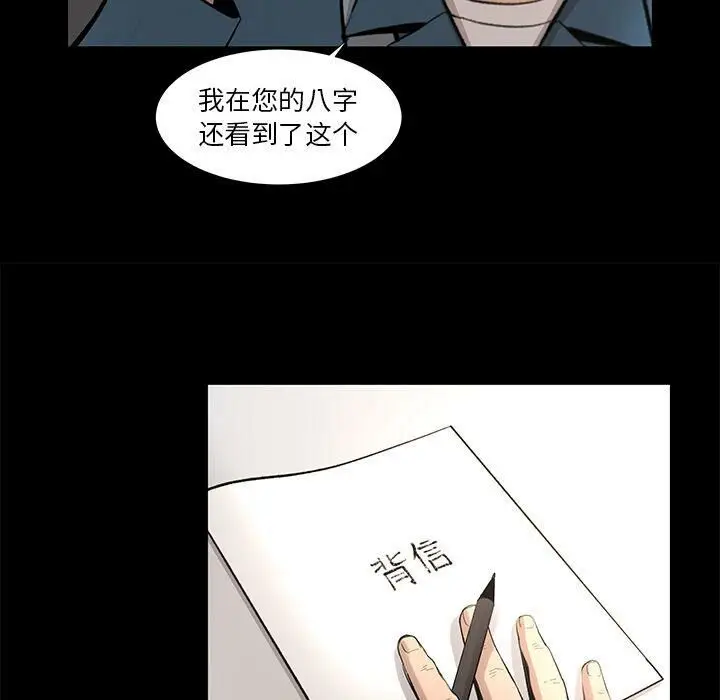 漫画《韩道修》第26话第80张图
