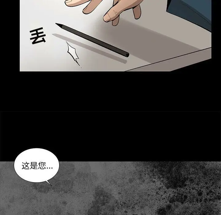 漫画《韩道修》第26话第85张图