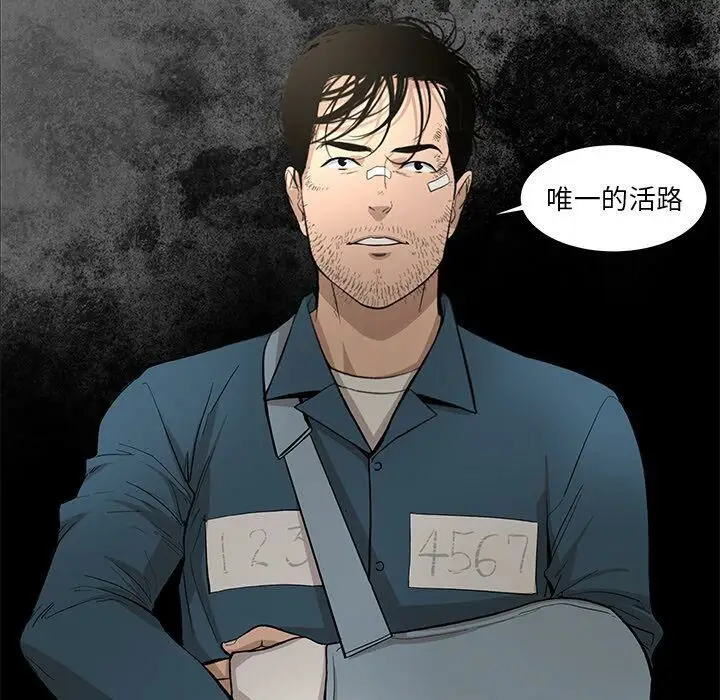 漫画《韩道修》第26话第86张图