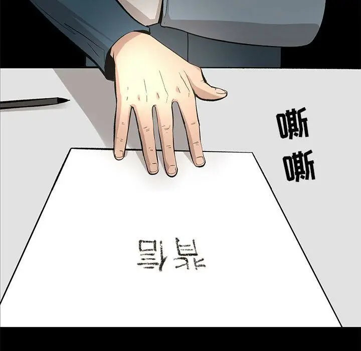 漫画《韩道修》第26话第87张图