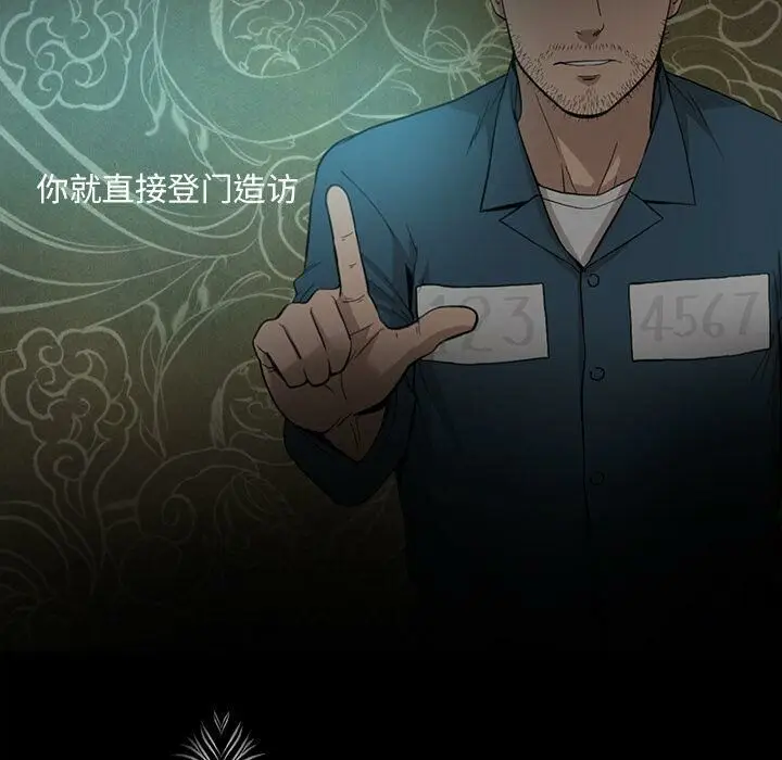 漫画《韩道修》第26话第9张图
