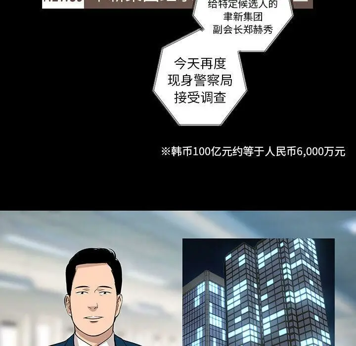 漫画《韩道修》第27话第16张图