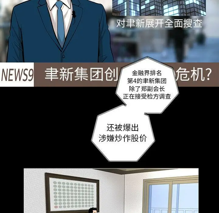 漫画《韩道修》第27话第17张图