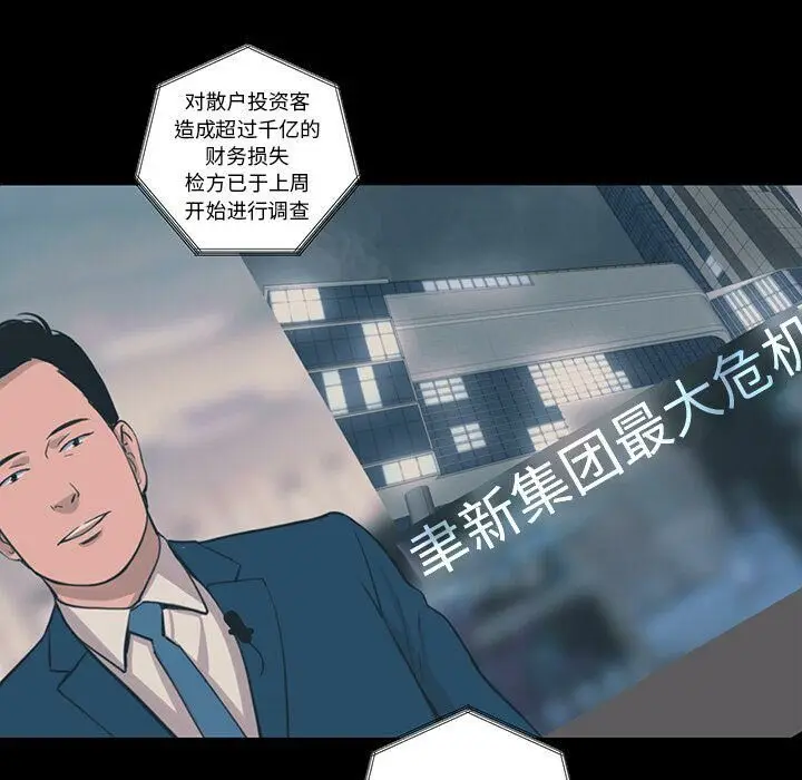漫画《韩道修》第27话第20张图