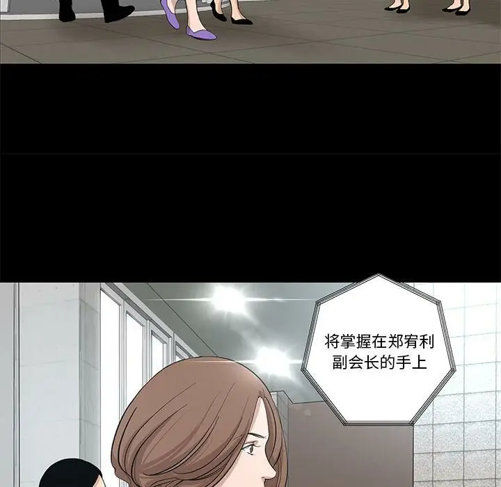 漫画《韩道修》第27话第26张图