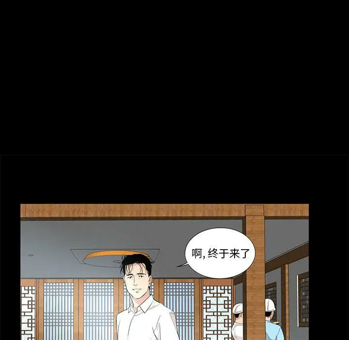 漫画《韩道修》第27话第53张图