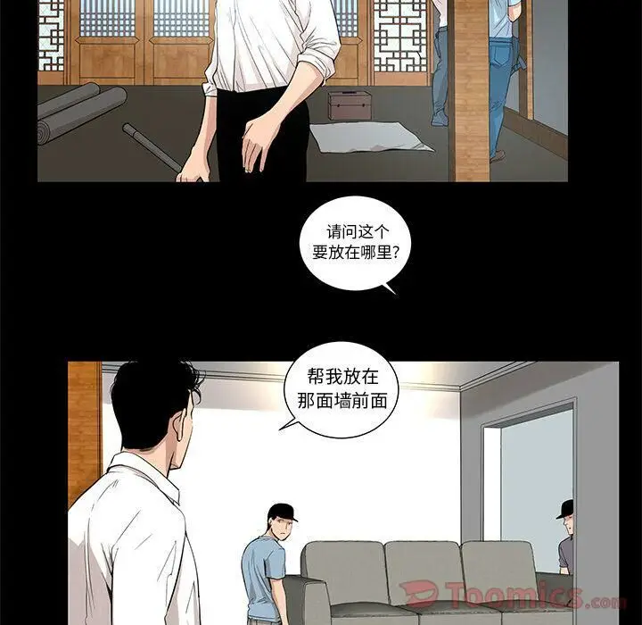 漫画《韩道修》第27话第54张图