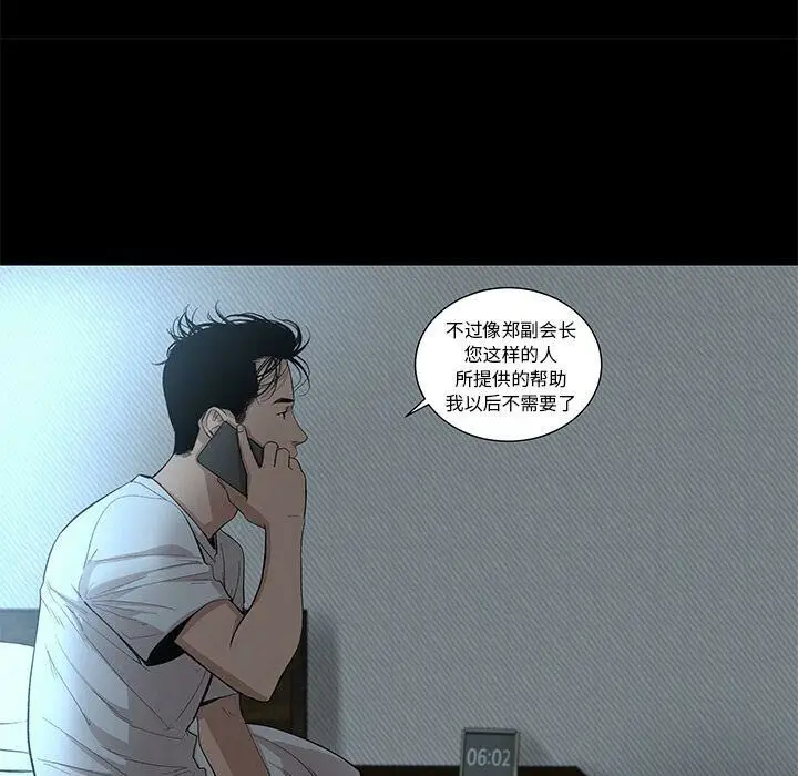 漫画《韩道修》第27话第74张图