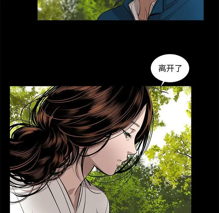 漫画《韩道修》第28话第14张图