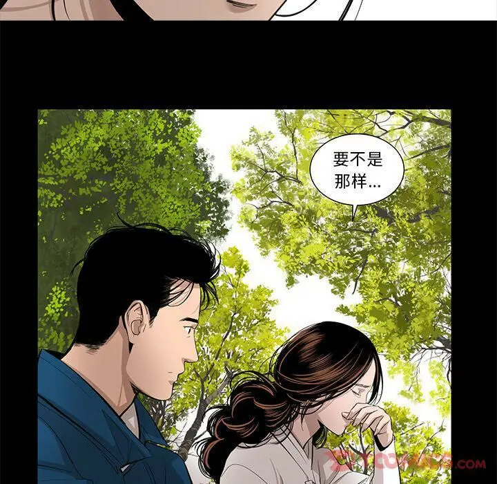 漫画《韩道修》第28话第16张图