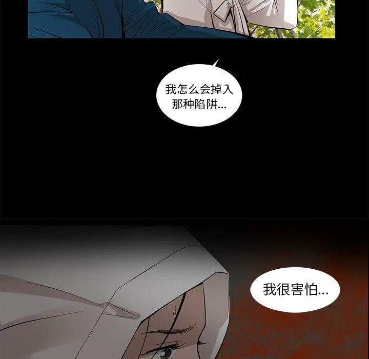 漫画《韩道修》第28话第17张图