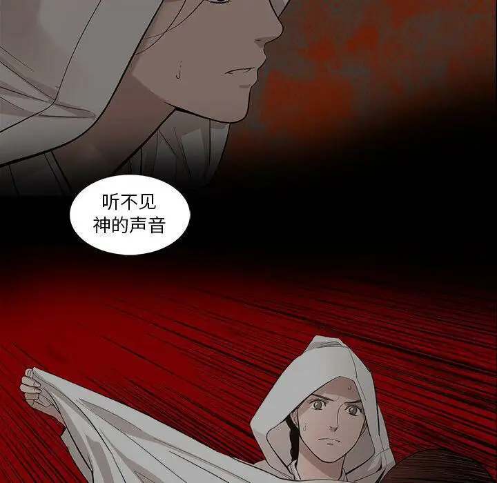漫画《韩道修》第28话第18张图