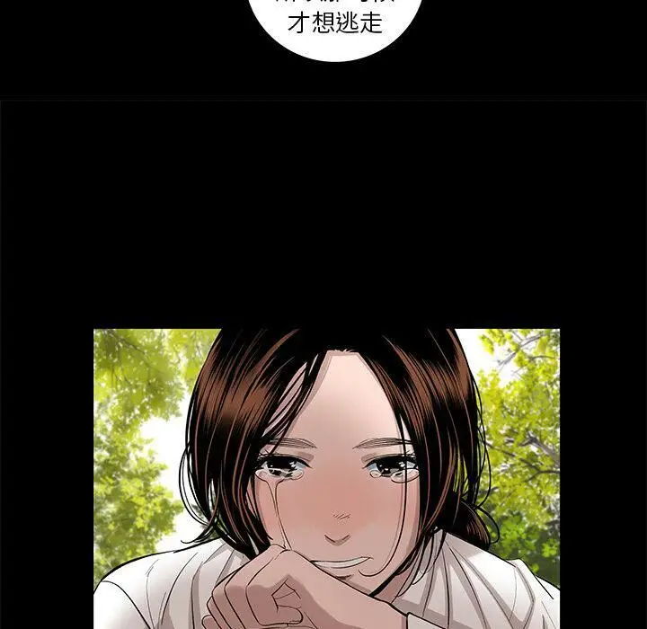 漫画《韩道修》第28话第21张图