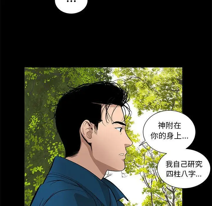 漫画《韩道修》第28话第23张图