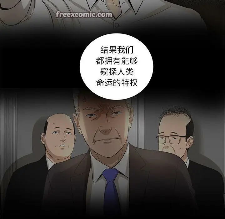 漫画《韩道修》第28话第25张图