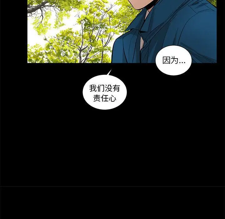 漫画《韩道修》第28话第29张图