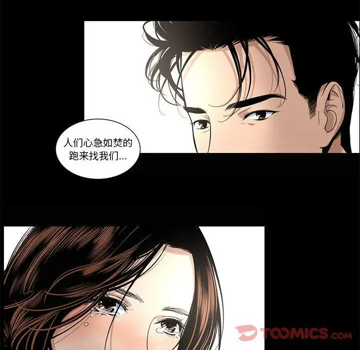 漫画《韩道修》第28话第30张图