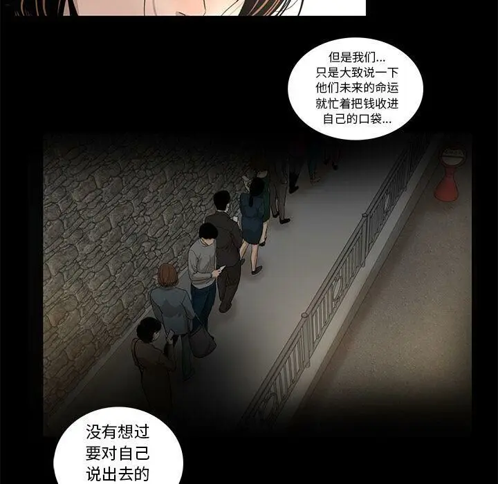 漫画《韩道修》第28话第31张图