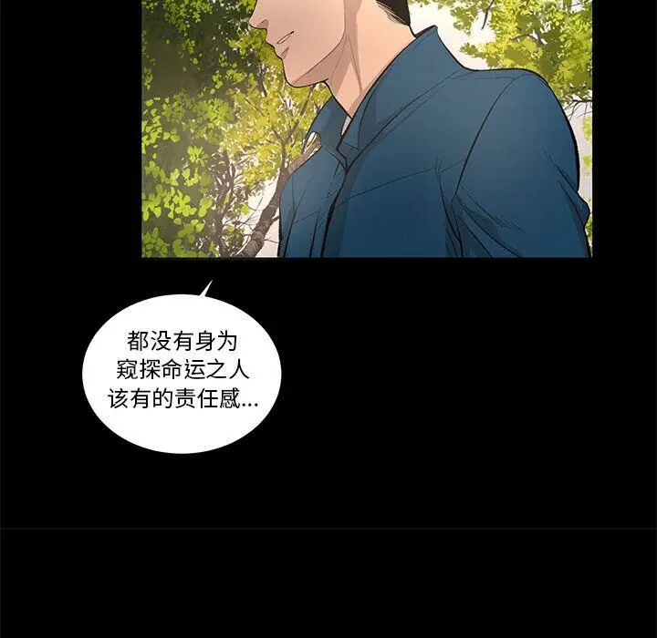 漫画《韩道修》第28话第34张图