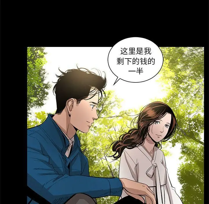 漫画《韩道修》第28话第36张图