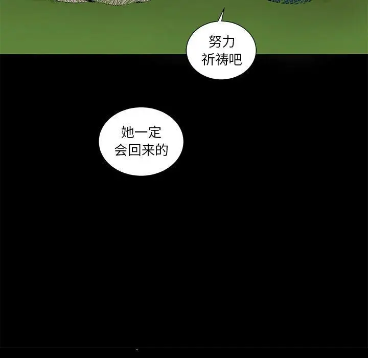 漫画《韩道修》第28话第39张图