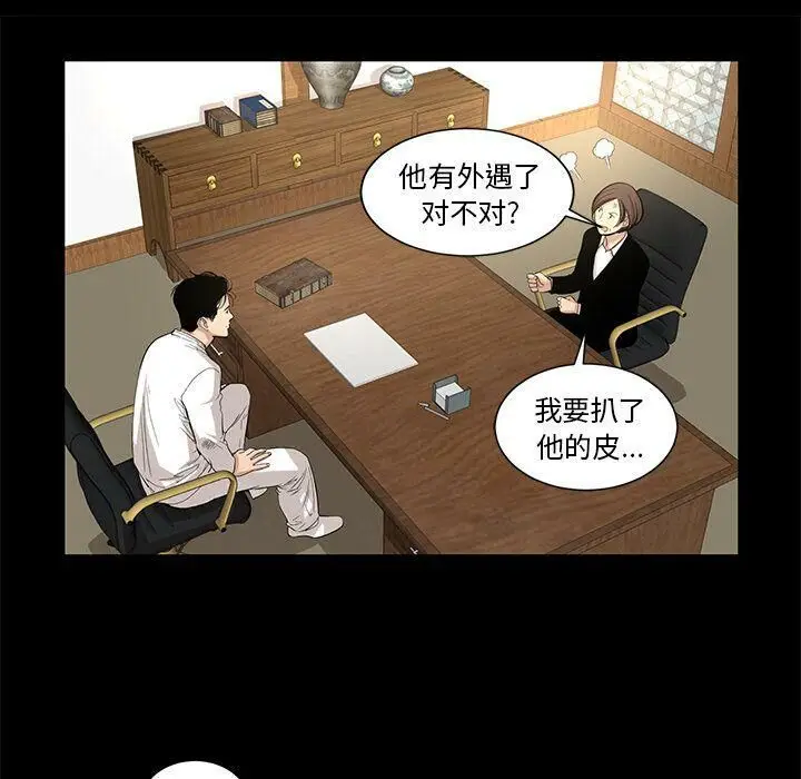 漫画《韩道修》第28话第42张图